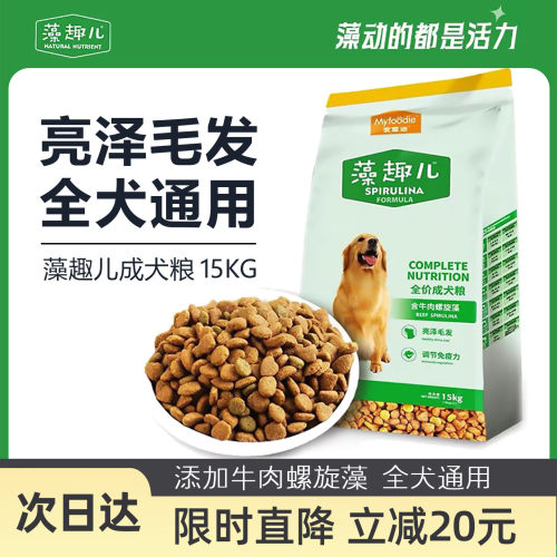 麦富迪藻趣儿通用成犬粮15kg
