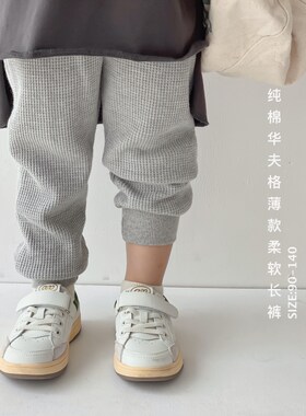 纯棉弹力男童女童柔软华夫格长裤