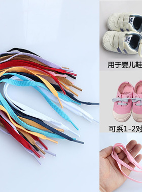 30-40cm婴儿鞋防掉带子宝宝童鞋短鞋带防掉绳子儿童鞋带