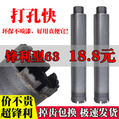 水钻钻头不喷漆钢筋混凝土63快速钻孔神器墙壁扩开孔金刚石水钻头