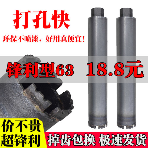 水钻头快速混凝土打孔油烟机空调