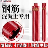 水钻钻头阶梯齿锋利型干湿两用混凝土水泥钢筋水钻机快速打孔钻头