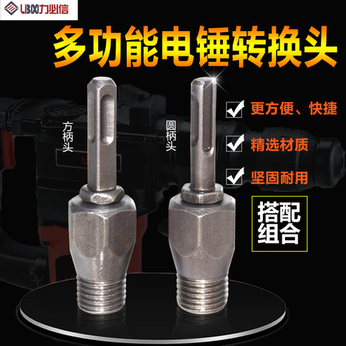 金亿喜水钻头电锤专用接杆转换水钻头开孔器圆柄方柄转换头加长杆