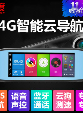 凌度a805智能后视镜4g全网通导航