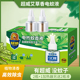超威电蚊香液艾草清香驱蚊液防蚊 保质期3年处理价 2021年生产