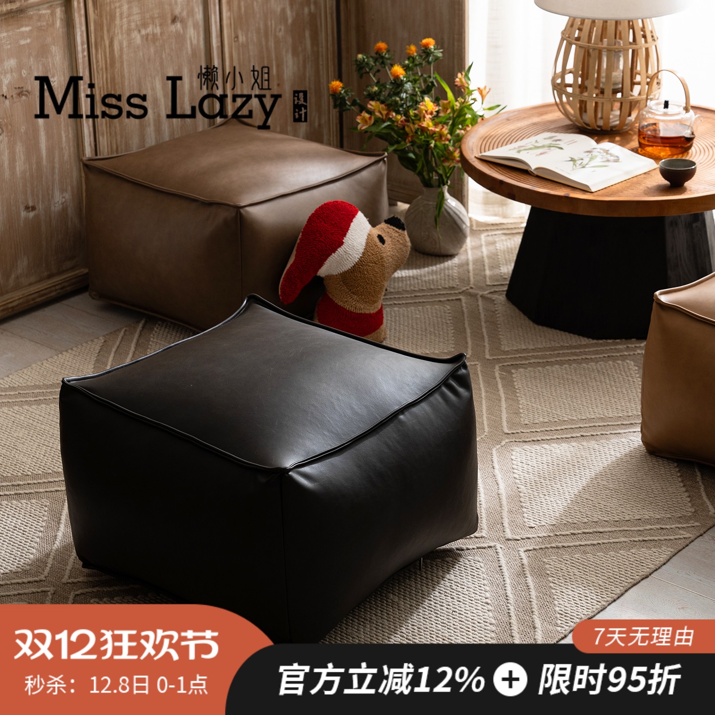 懒小姐方贞懒人沙发凳子