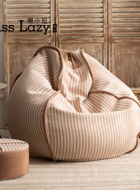 懒小姐阅读懒人沙发豆袋卧室阳台单人狗窝窝沙发日式夏天可躺可睡