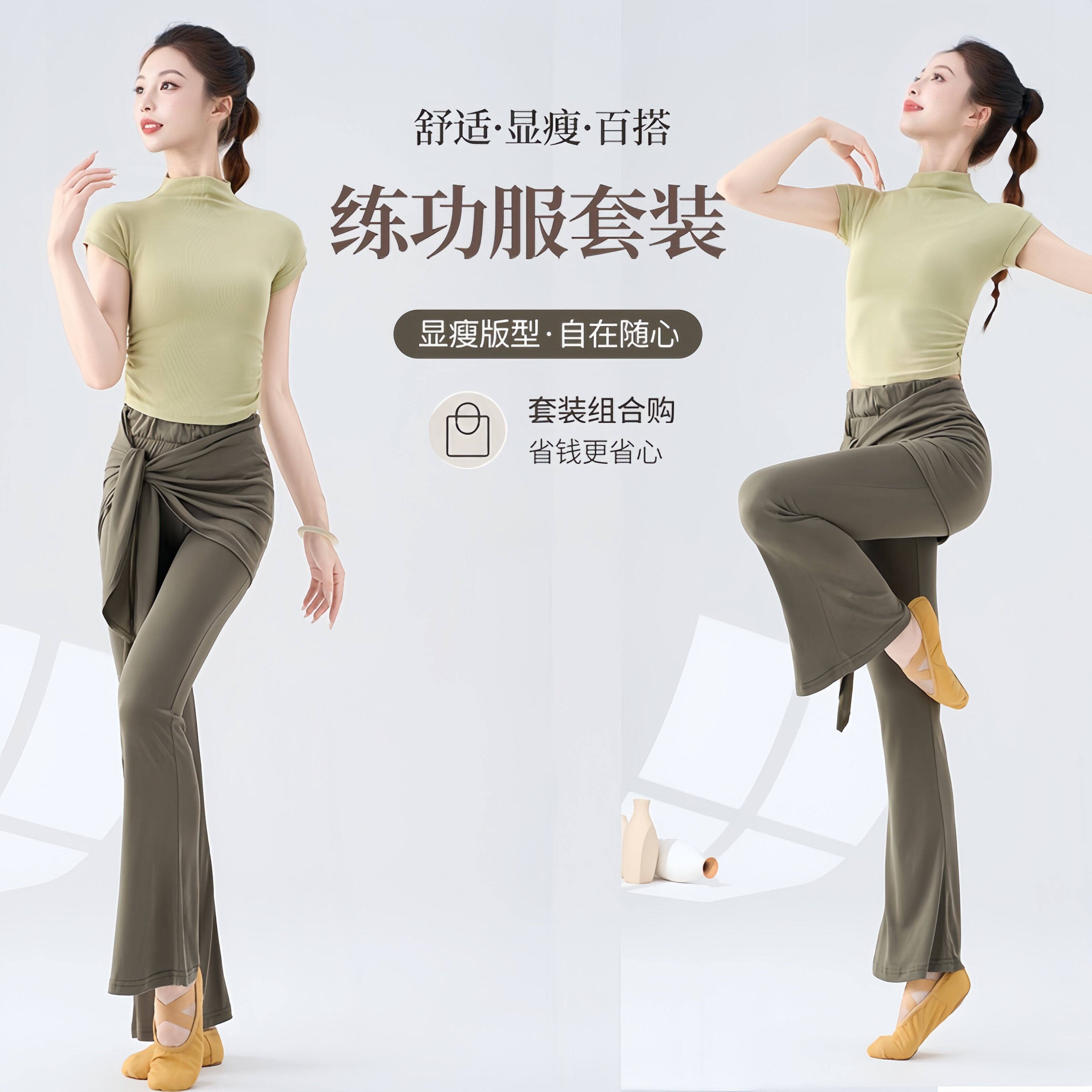 现代舞练功服套装半高领显瘦瑜伽服女健身服长短袖上衣古典舞蹈服