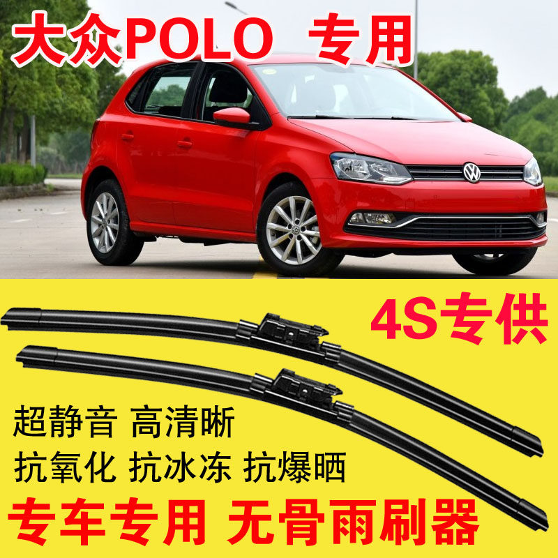大众POLO波罗专用无骨雨刷器菠萝高清静音原装胶条汽车雨刮片