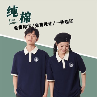 定制t恤班服POLO衫 纯棉餐饮 工作服文化团体衫 潮牌落肩翻领短袖