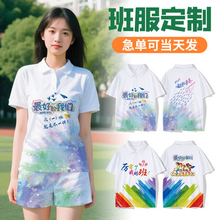 毕业班服定制t恤polo衫 团队服 工作服印logo运动会团建文化衫 短袖