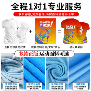 速干t恤定制印logo运动会班服马拉松跑步短袖订制广告衫工作服diy