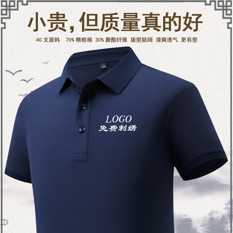 POLO衫定制工作服短袖同学聚会t恤订制工衣服装团建文化衫印logo