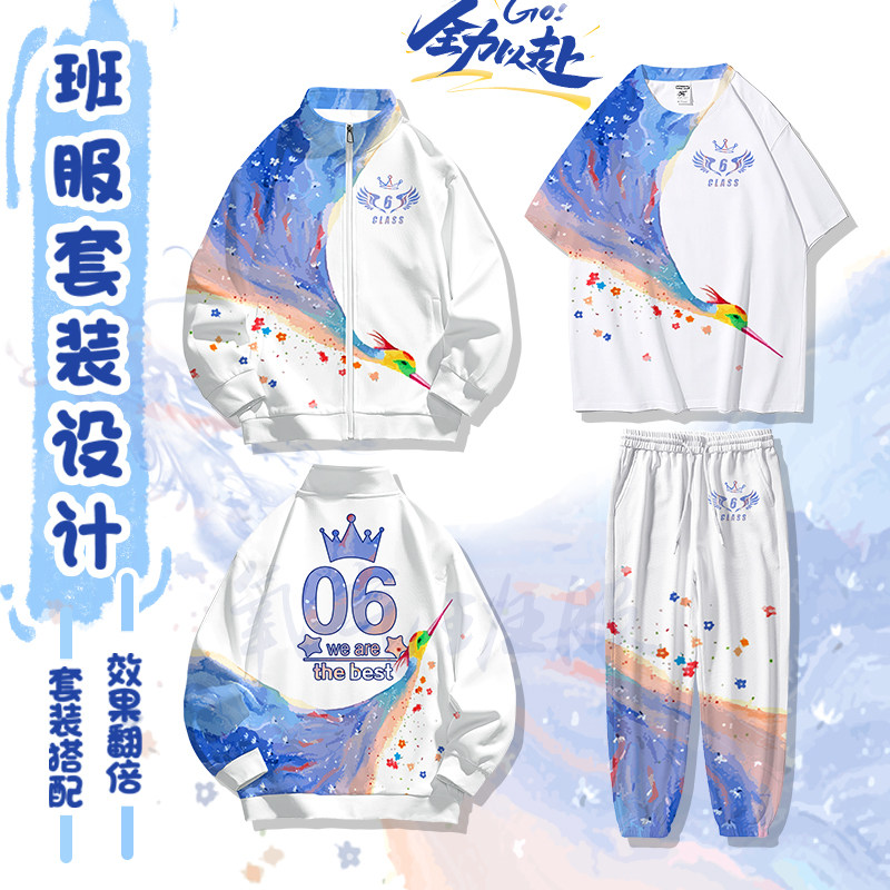 班服定制卫衣套装三件套风衣长袖翻领初高中学生秋冬季diy小学生