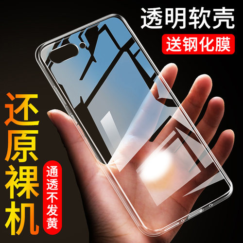 适用OPPOa5软胶透明防摔外壳轻薄