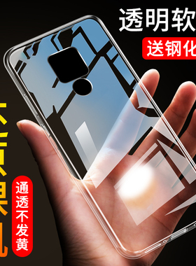 适用于华为mate20x手机壳全包mete20ⅹ外壳mt20x简约evr一al00软硅胶迈特20x透明防摔手机套evral00男女新款