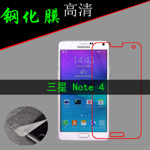 三星高清note4钢化膜透明防摔