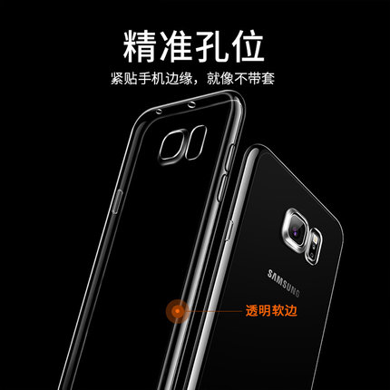 5.7寸大屏三星s6edge+手机壳SM-G9280曲屏edge十sm9280软胶套9280大屏SM-G9280软外套曲面edge+防摔s69280潮