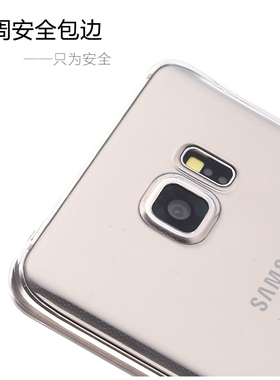 三星S6Edge+手机壳子SM-G9280硅胶plus后盖式smG9287保护外套软薄plus透明smG9287曲面屏外套软壳防摔男女壳