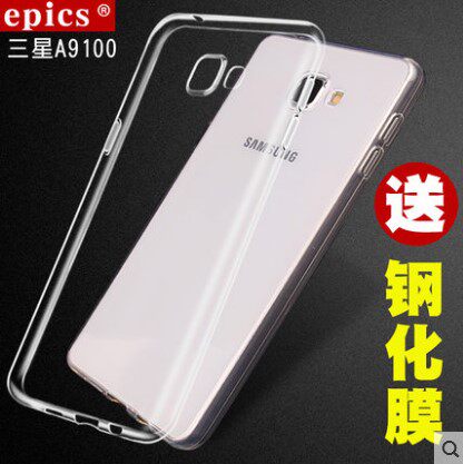 防摔软胶全包三星透明a9000外壳