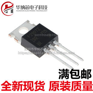 【原装正品】 IRF2907ZPBF TO220 直插 丝印F2907Z 场效应MOS管