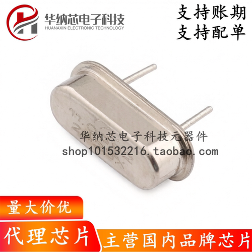 【原装正品】H1OSC-SUG-11.0592M HC-49S 无源晶振