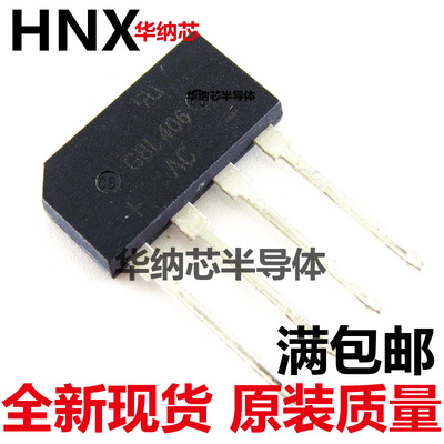 全新现货 扁桥 GBL406  DIP-4 4A600V整流桥堆 全新价好现货