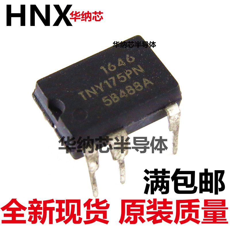 TNY175PN 直插DIP 电源管理芯片 现货可直拍现货
