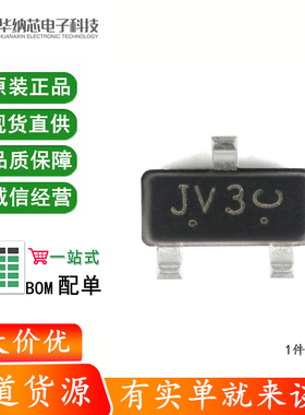 原装正品 LBAT54LT1G 丝印JV3 SOT-23 30V/200mA 贴片二极管 20只