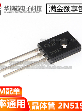 【优质】2N5192G 2N5192 TO-126 NPN功率通用晶体管