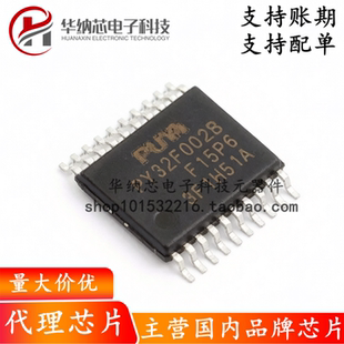 【原装正品】PY32F002BF15P6TU（管） 封装TSSOP-20