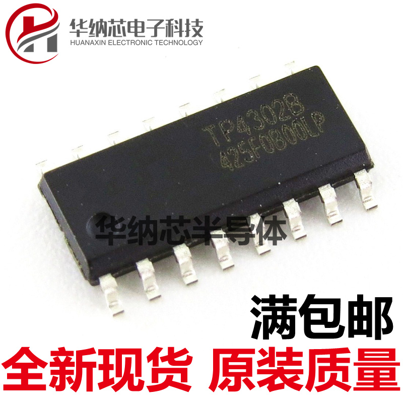【原装正品】TP4302B 贴片SOP-16  移动电源芯片 TP4302