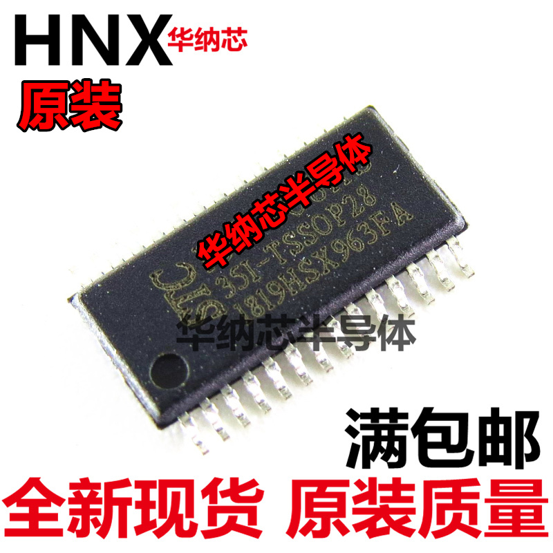 STC15W404AS-35I-TSSOP28 原装正品 空白没有程序 全新现货