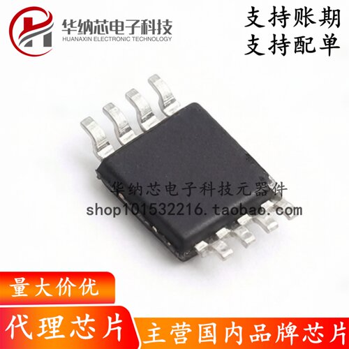 【原装正品】WS3080EESA WS3080 MSOP8 RS-485/RS-422收发器芯片