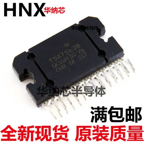 原装正品 TDA7563B TDA7563 汽车功放芯片 音响电脑板芯片现货