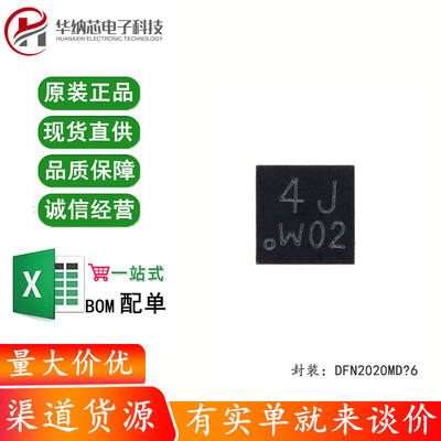 原装正品 PMPB15XPAX DFN2020MD‑6 12V P沟道 沟槽MOSFET