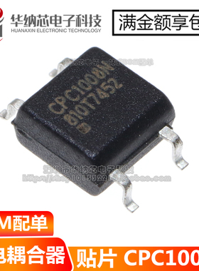 【优质】CPC1008N CPC1008 贴片SOP4 进口光耦 芯片IC