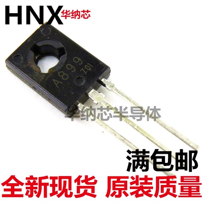 原装正品现货 2SA899 TO-126 150V/0.05A对管现货