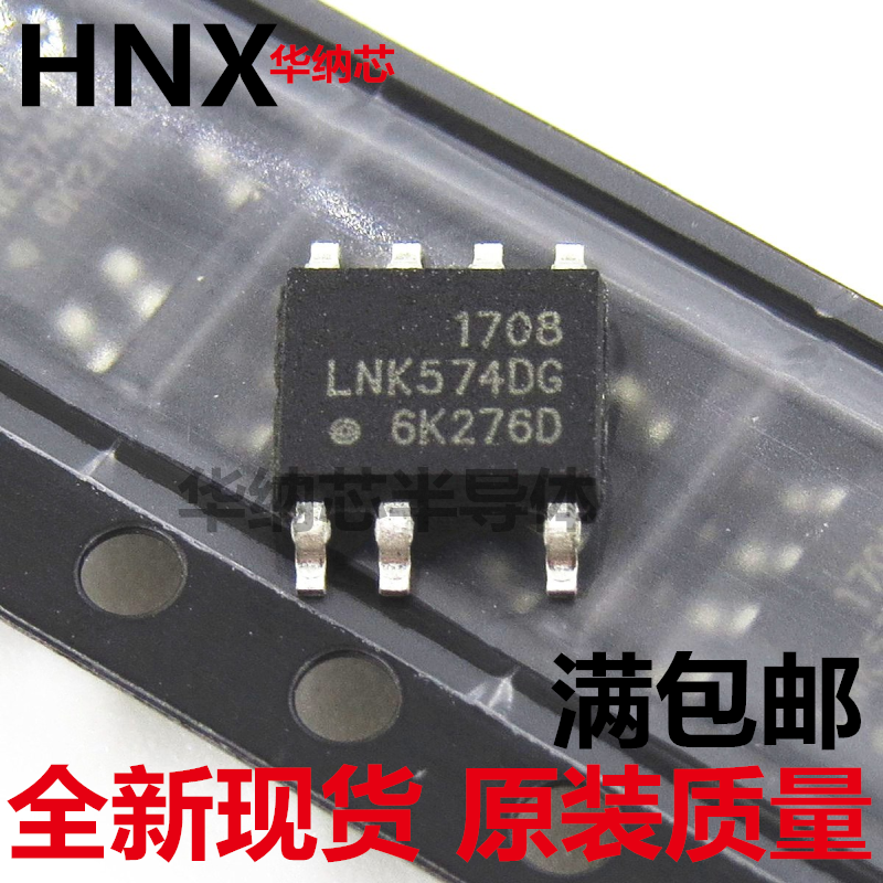 全新现货 LNK574DG 电源芯片 SOP-7 贴片 LNK574 量大价优现货