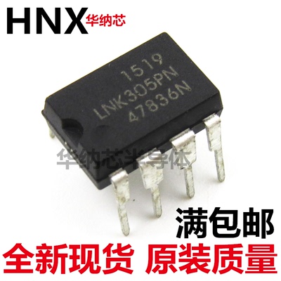 原装正品LNK305P LNK305PN 电源管理芯片 DIP-7脚 液晶电源IC