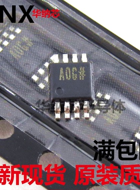 AD8607ARMZ AD8607ARM 丝印AOG A0G 运算放大器 MSOP-8 原装正品