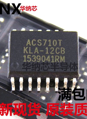 ACS710T ACS710TKLA-12CB 原装正品热卖 电流检测传感器现货