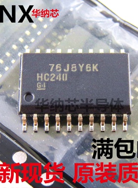 全新 丝印HC240 74HC240D SN74HC240DWR SOP20-7.2MM 栅极/逆变器