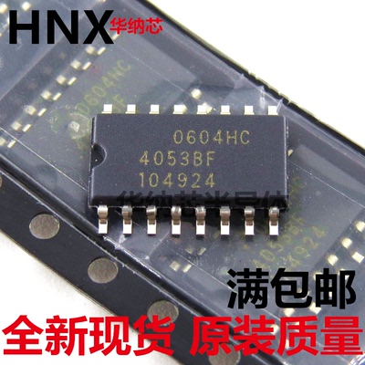 全新散新 4053BF TC4053BF SOP5.2 TC4053 SOP-16 可配单现货