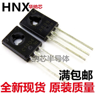 原装正品 2SA899 2SC1904 A899 C1904 TO-126 一对价现货