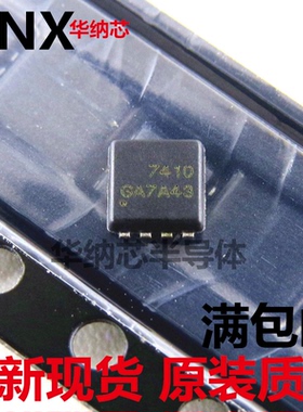 AON7410L AON7410 AO7410 7410 QFN8 原装正品 一个1.5元 可直拍