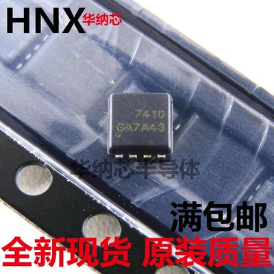 AON7410L AON7410 AO7410 7410 QFN8 原装正品 一个1.5元 可直拍