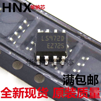 L5972D L5972 SOP8 【贴片】液晶电源管理芯片 全新热卖现货