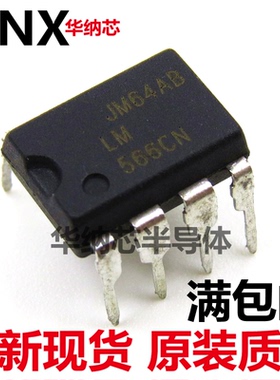 全新进口LM566CN LM566 DIP-8直插 集成电路芯片 可直拍下现货