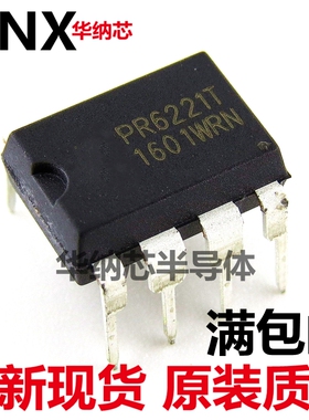 原装正品 PR6221T PR6221 DIP-8 直插 原装正品现货 电源芯片